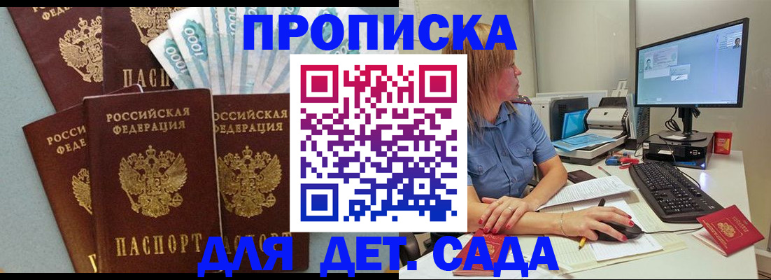 прописка поиск в Людиново