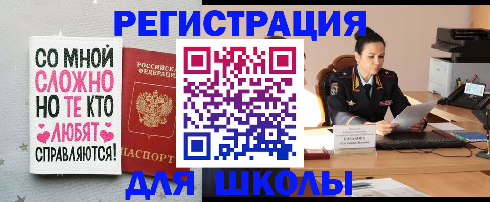 временная регистрация законно в Людиново