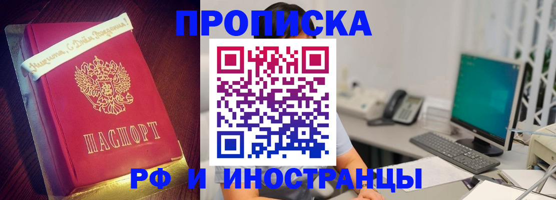 прописка гарантия в Людиново