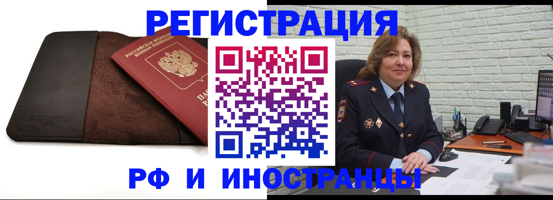 временная регистрация собственник в Людиново